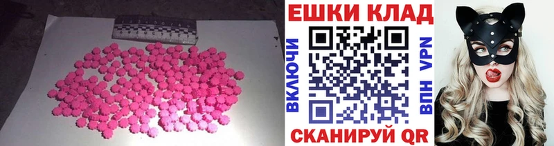 Ecstasy 250 мг  Гремячинск 