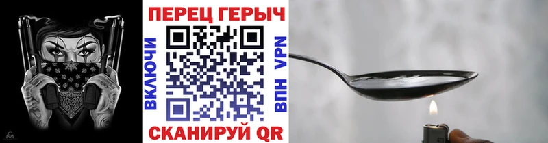 Героин герыч Гремячинск