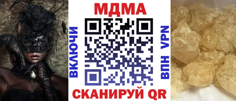 МДМА crystal Гремячинск